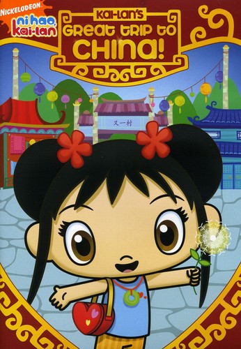 KAI-LANS GREAT TRIP TO CHINA - DVD