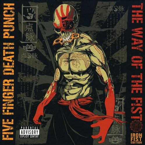 WAY OF THE FIST: (2 CD/1 DVD DELUXE) - CD