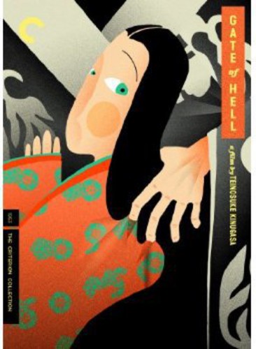 GATES OF HELL (CRITERION) - DVD