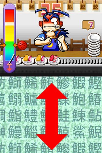 Fast Food Panic - NINTENDO DS