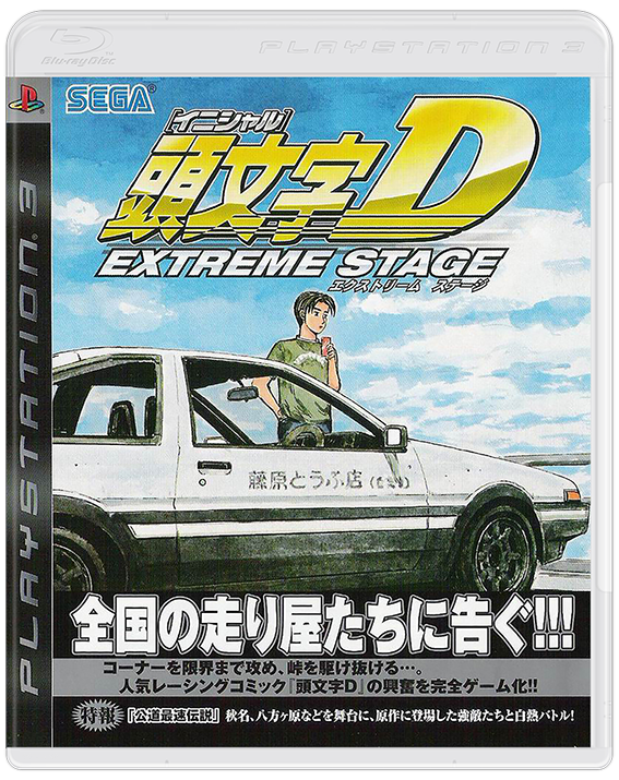 D EXTREME STAGE - PS3
