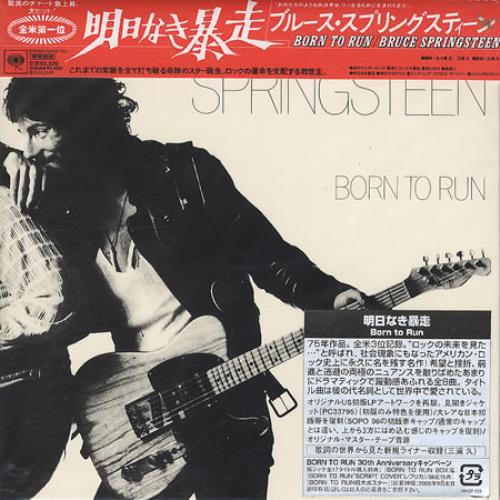 BORN TO RUN (1975: ALBUM REPLICA) - CD