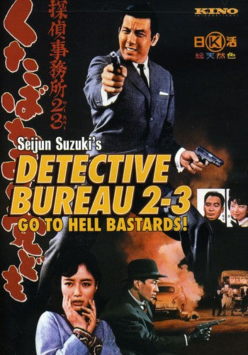 DETECTIVE BUREAU 2-3: GO TO HELL BASTARDS - DVD