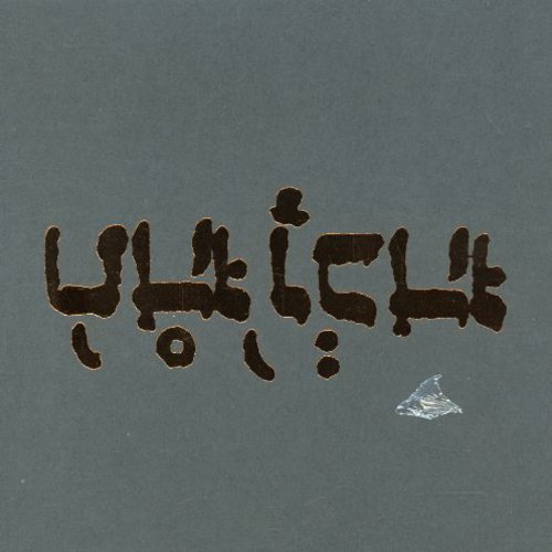 SLOW RIOT FOR NEW ZERO KANADA - CD