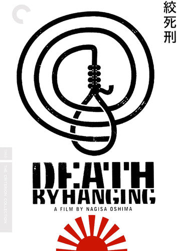 DEATH BY HANGING (CRITERION) - DVD